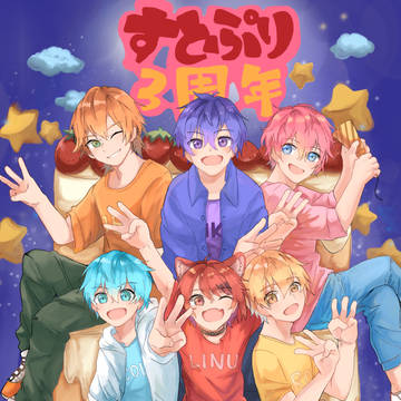 3周年