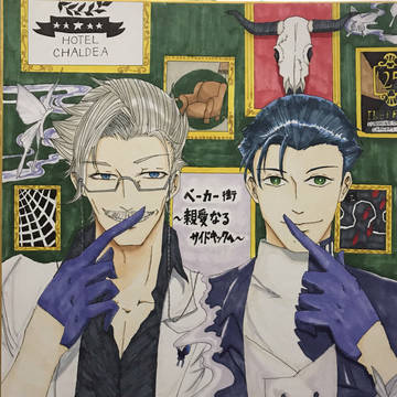 親愛なるサイドキックへ