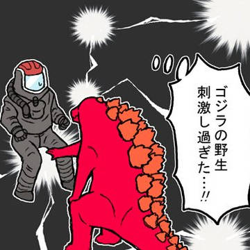 芹沢博士は不器用