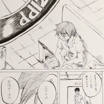 急ぎ足勇み足