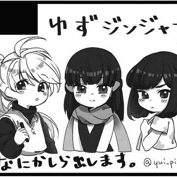 色図2019！