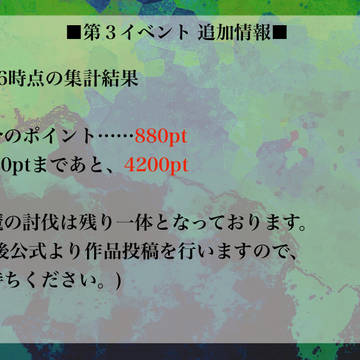 【はなあく2】現時点までの集計結果/悪魔討伐【公式】