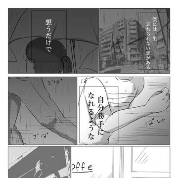 ボツ