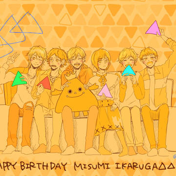 三角くんお誕生日おめでとう