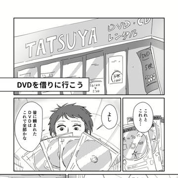 web再録「道程」DVDを借りに行く話