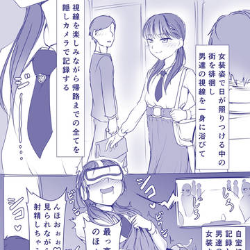 [男の娘]落書き８９１