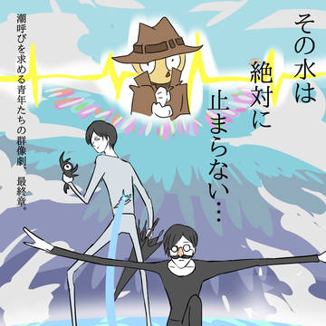 あいでんてて～５まとめ