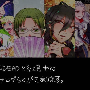 あんすた詰め