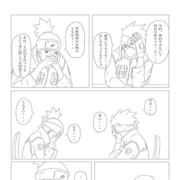 腐男忍の日常