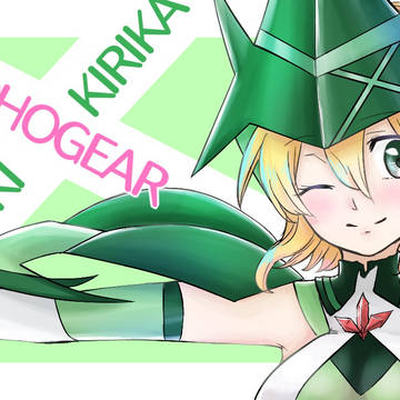 なんと、イガリマァァ！