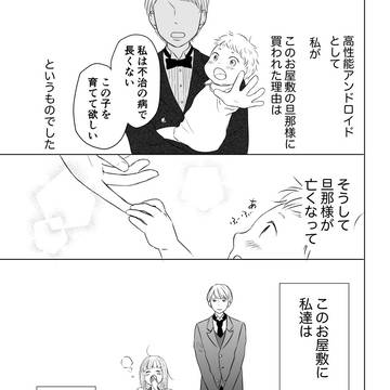 アンとロイド