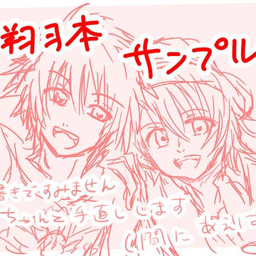 【サンプル】音翔コピー本【トゥインクル☆パーティ!!5】