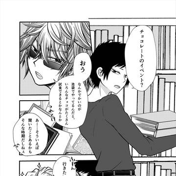 シズイザ漫画+aまとめ 2~5月