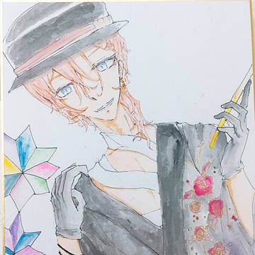 中也さん