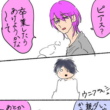黒バス・マンガ・ツメ９(腐向け)