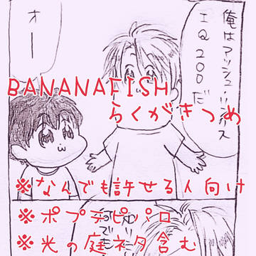 BFらくがきつめ