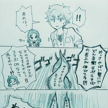 どん兵衛とケムリクサ