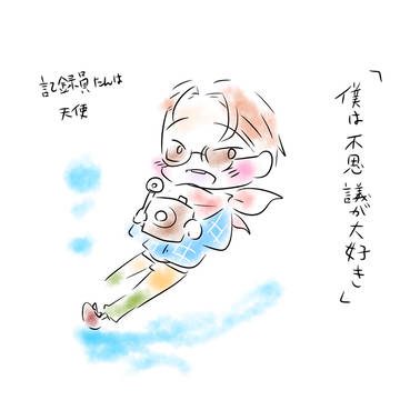 【腐】ててごログ２