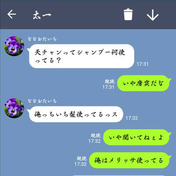 【A3!】天チャンのシャンプー【実録ネタ】