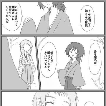 冨岡さん