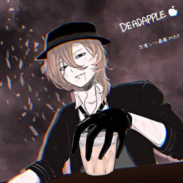 文スト まとめ