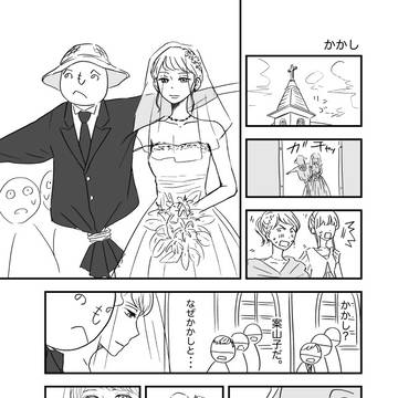 バージンロードをカカシと歩く花嫁の話