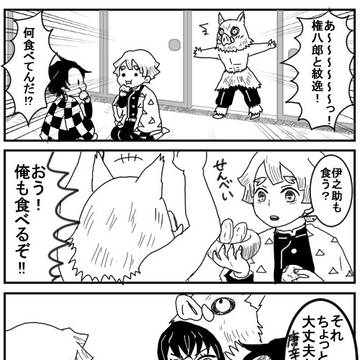 鬼滅らくがき4