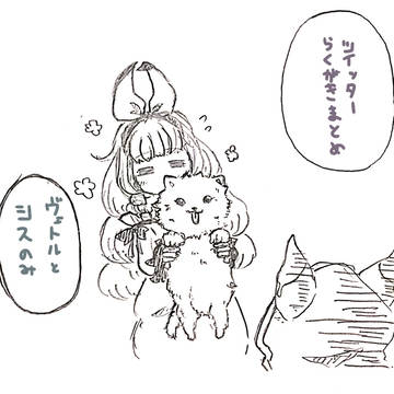 シスとヴェトル