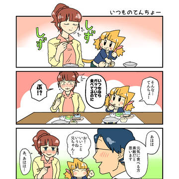 ニャリスタ!18話目