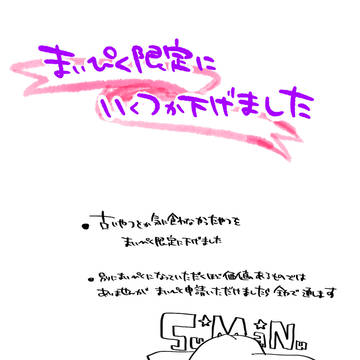 おしらせ
