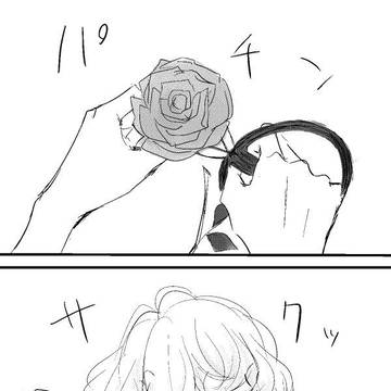 花の殺人鬼