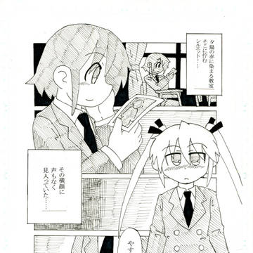 そのあとのおはなし