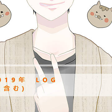 LOG⑥