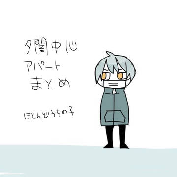 まとめ