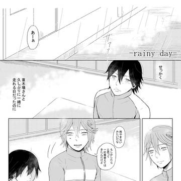 あしゆう-rainyday-