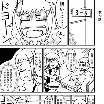 小陽ちゃんと四季さん~その5~
