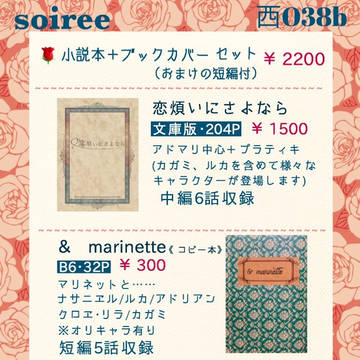 6/23 TOONMIX4 お品書き