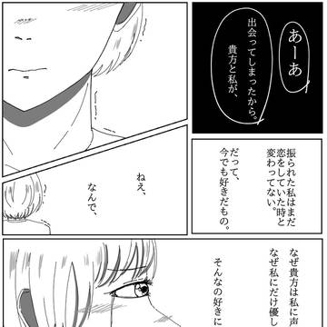 貴方のせいで