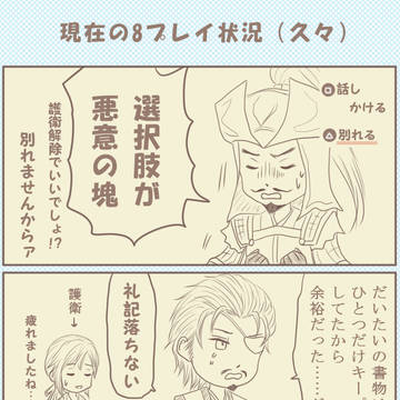 おろ３～むそ８のらくがき