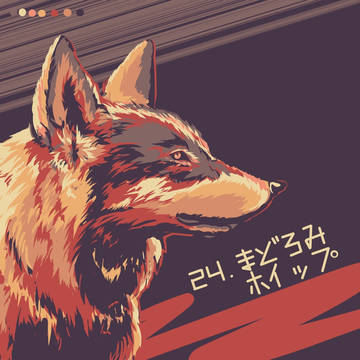 わんわん