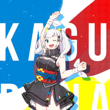輝夜月