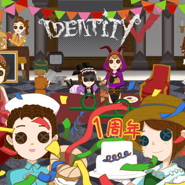 【IdentityⅤ】1周年記念 サバイバー女子会【第五人格】