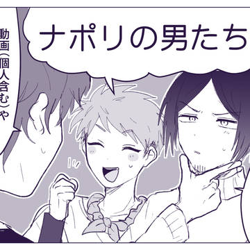 なぽめんついろぐ①