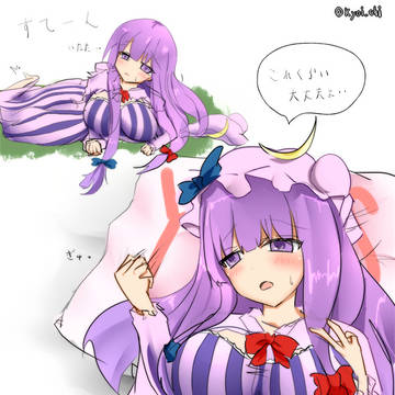 パチュリー