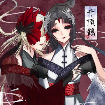 骨まで愛します。