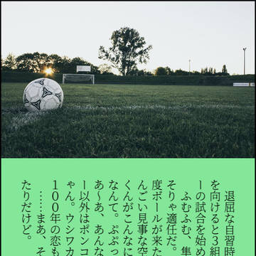 【牛天】SS名刺メーカーログ7