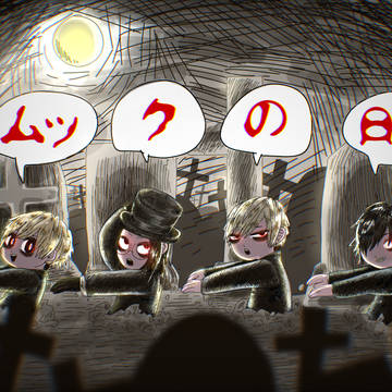 ムックの日