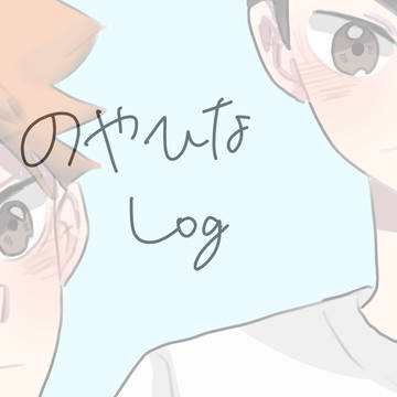 のやひなlog