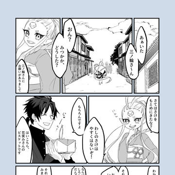 【カリマチ】２【春ノ章】
