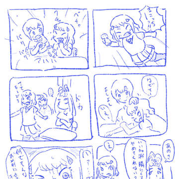 もう別に小動物みたいでかわいいとしか思ってないからビビんなくても